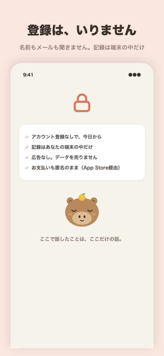 こころ (Kokoro) app screenshot 6